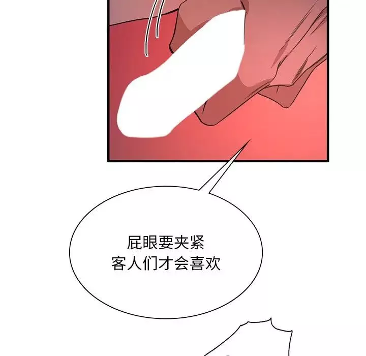 父债子偿-第4话 - 图片 97