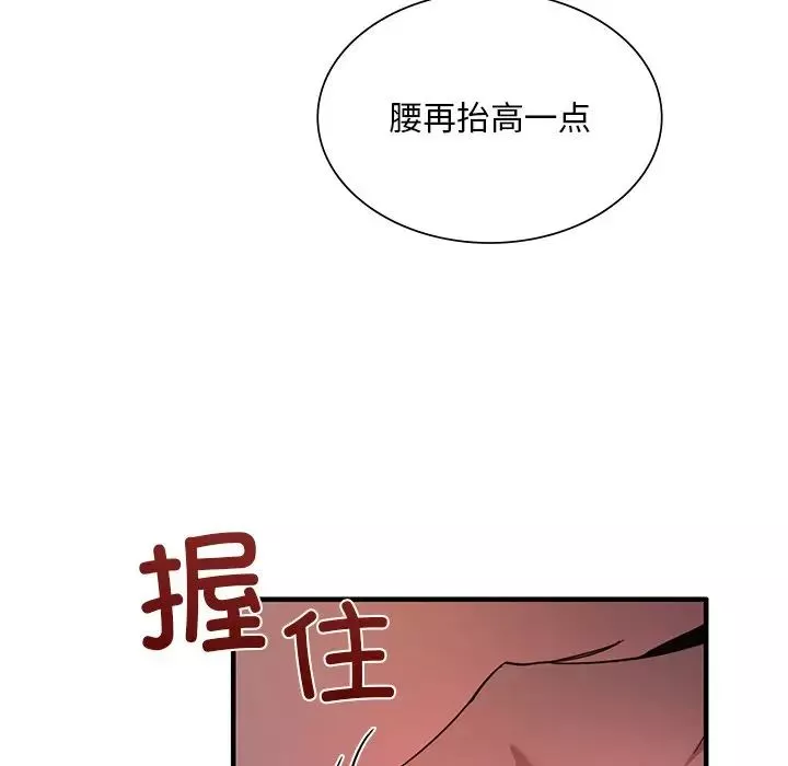 父债子偿-第4话 - 图片 96