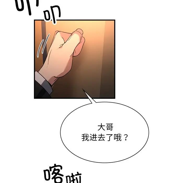 父债子偿第4话