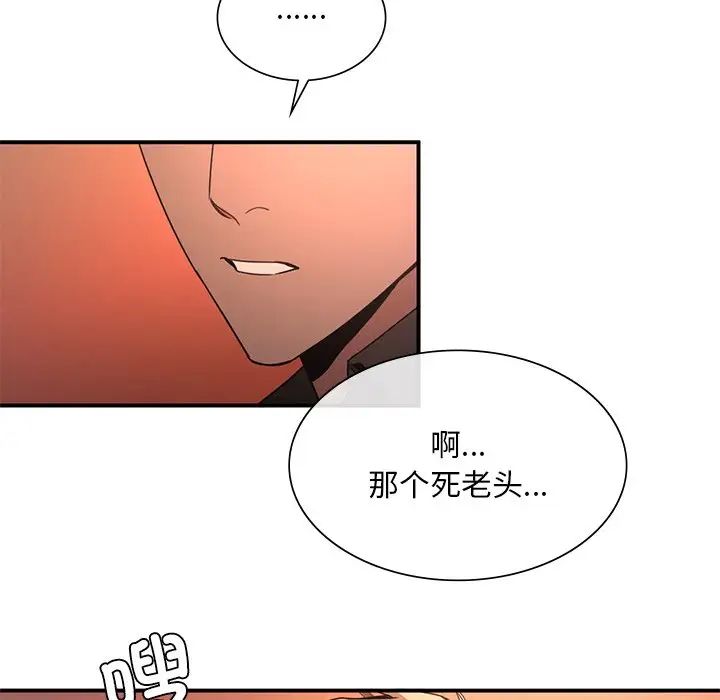 父债子偿第4话