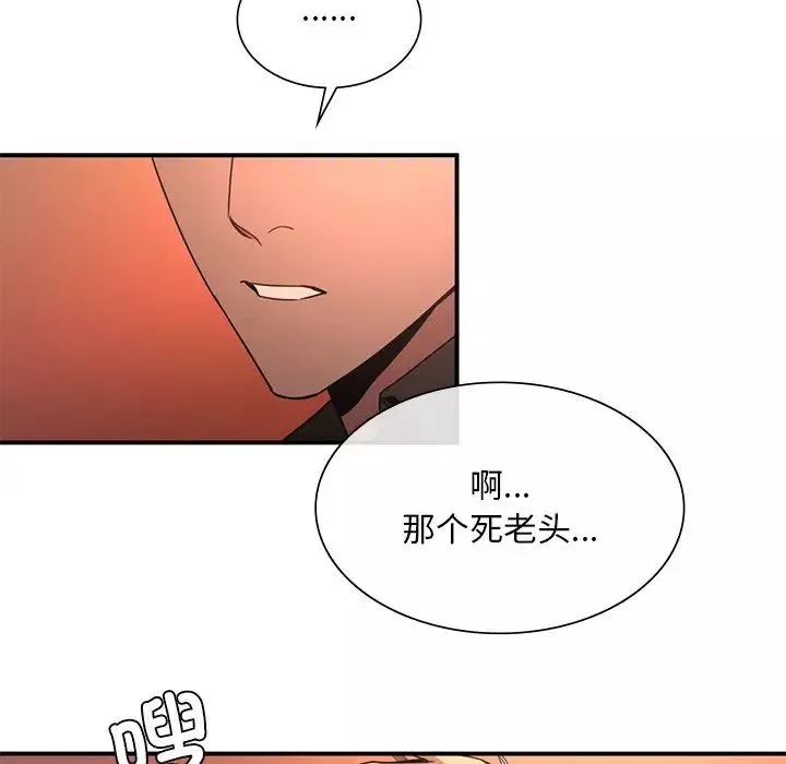 父债子偿-第4话 - 图片 110