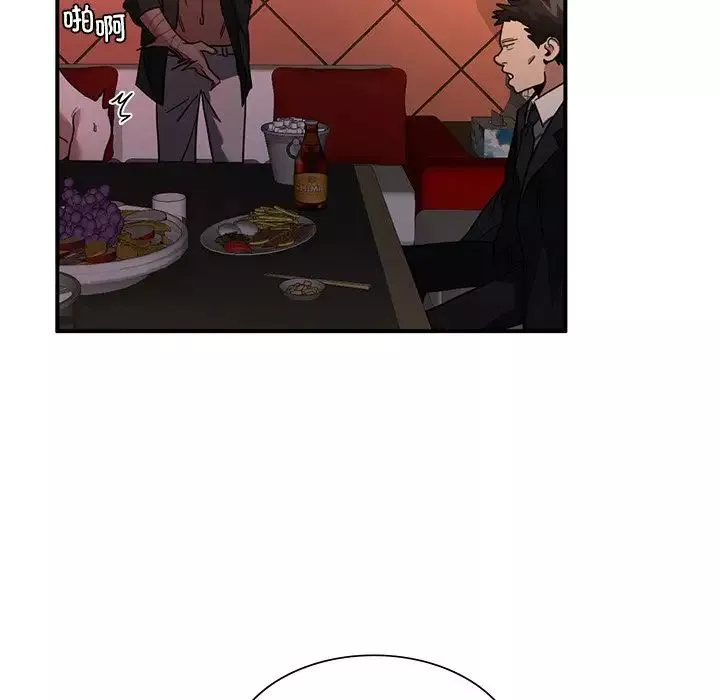 父债子偿第4話
