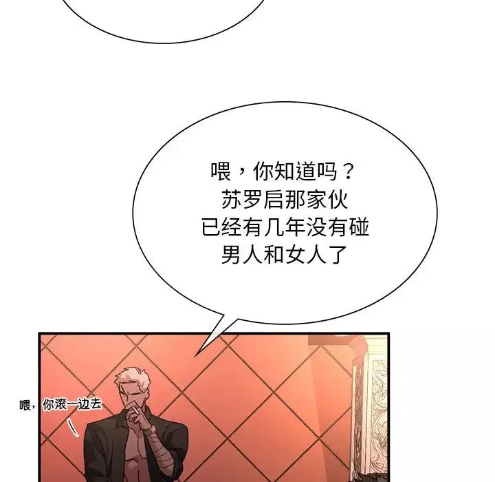 父债子偿-第4话 - 图片 115