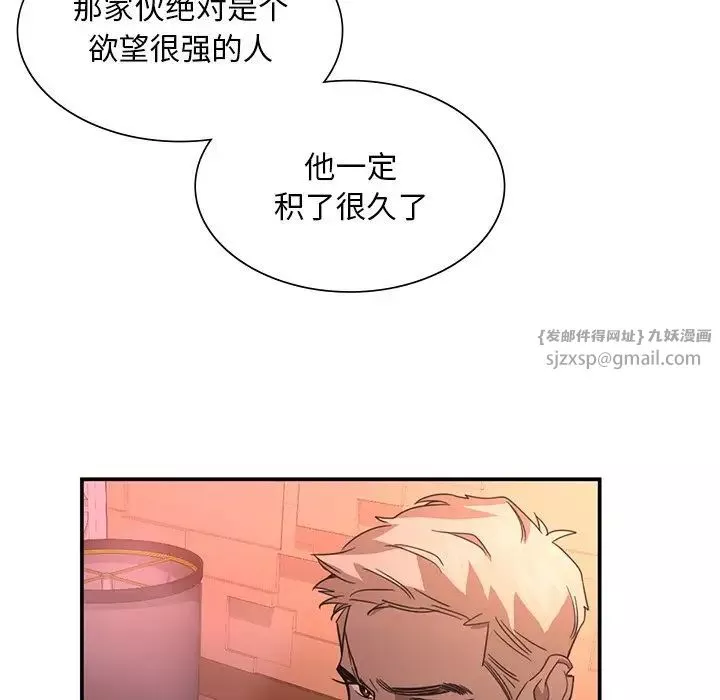 父债子偿-第4话 - 图片 118
