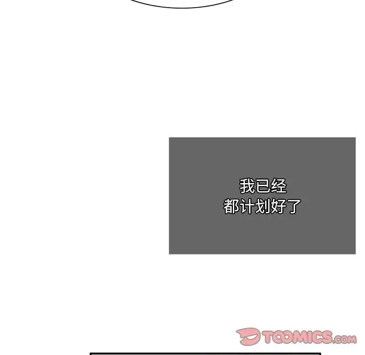 父债子偿-第4话 - 图片 120