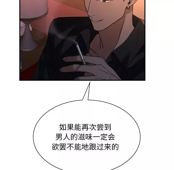 父债子偿-第4话 - 图片 119