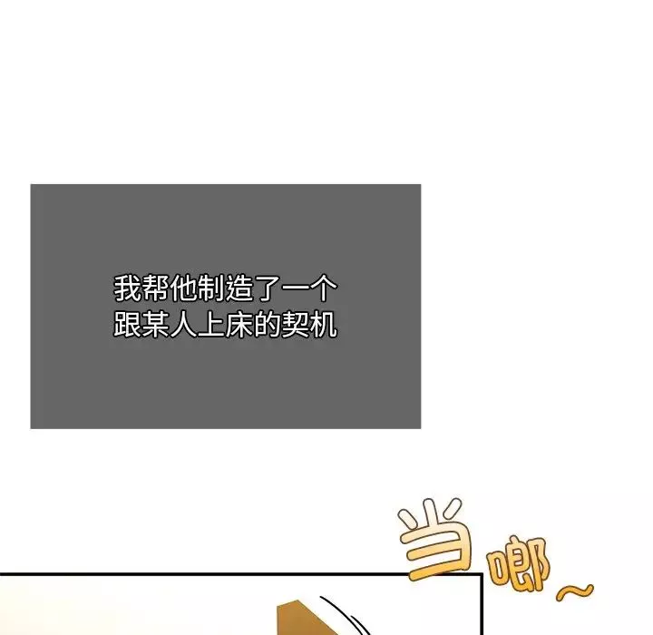 父债子偿-第4话 - 图片 122
