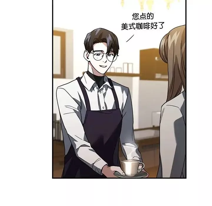 父债子偿-第4话 - 图片 121