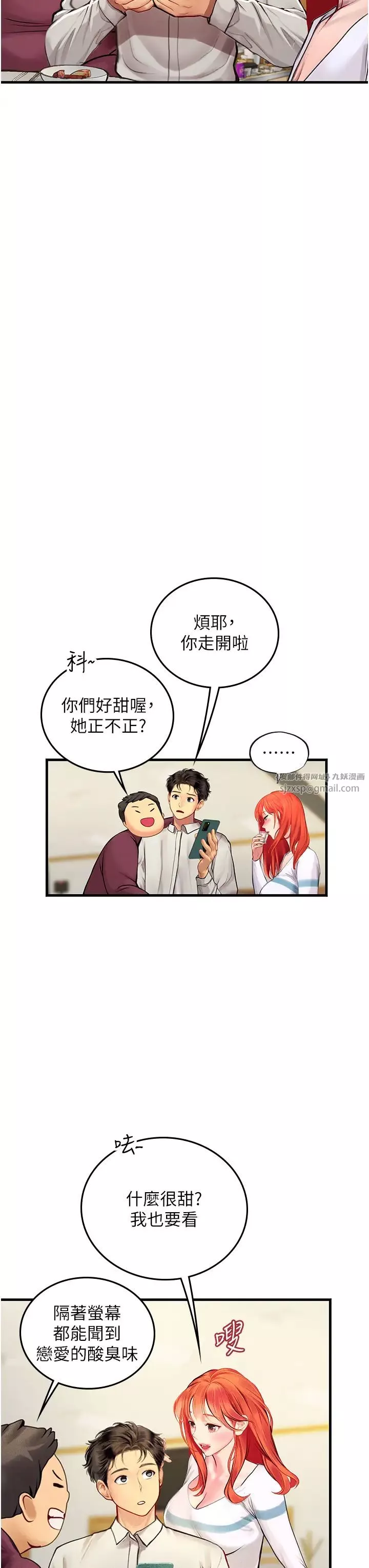 海女实习生-第94话-我比她更喜欢你! - 图片 8
