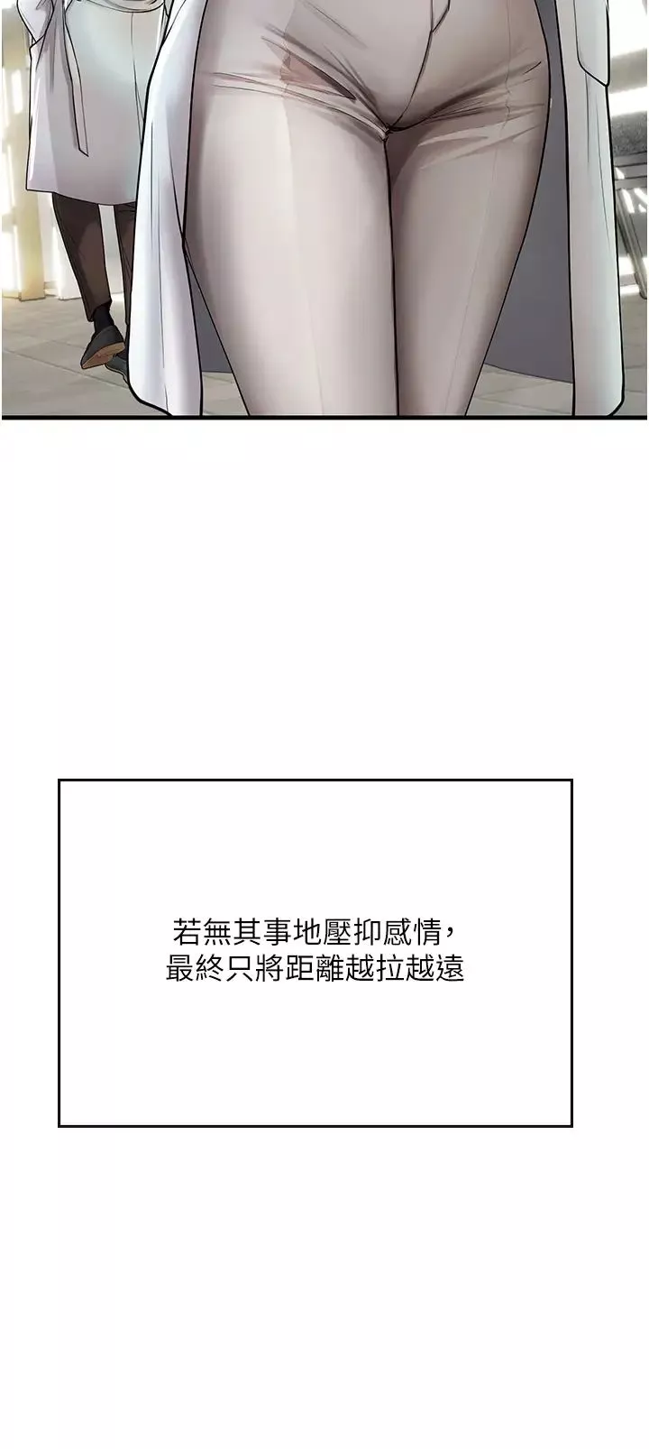 海女实习生-第94话-我比她更喜欢你! - 图片 29
