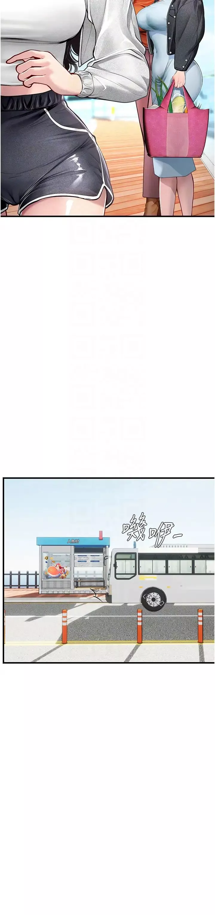 海女实习生-第94话-我比她更喜欢你! - 图片 32