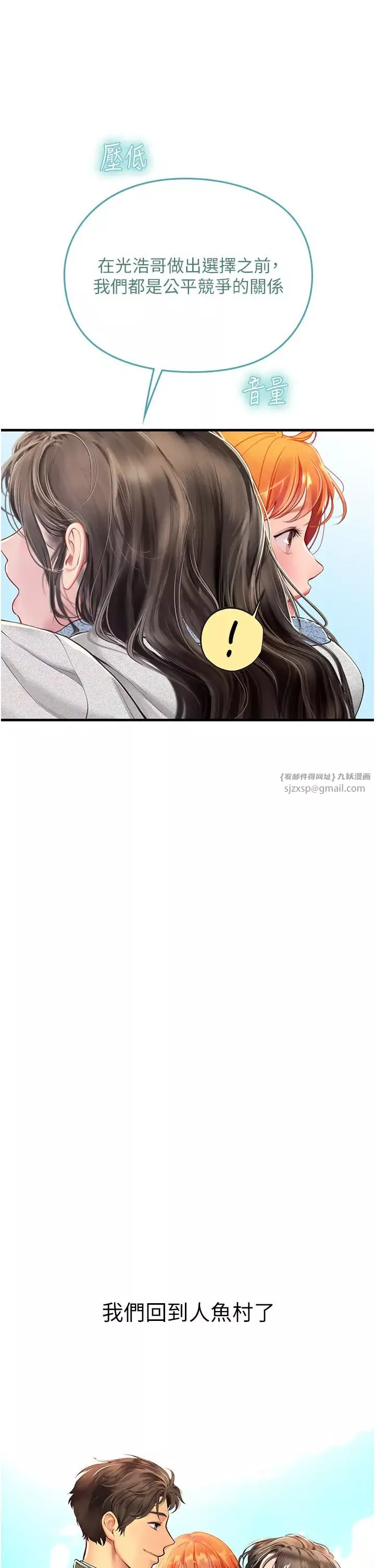 海女实习生-第94话-我比她更喜欢你! - 图片 38