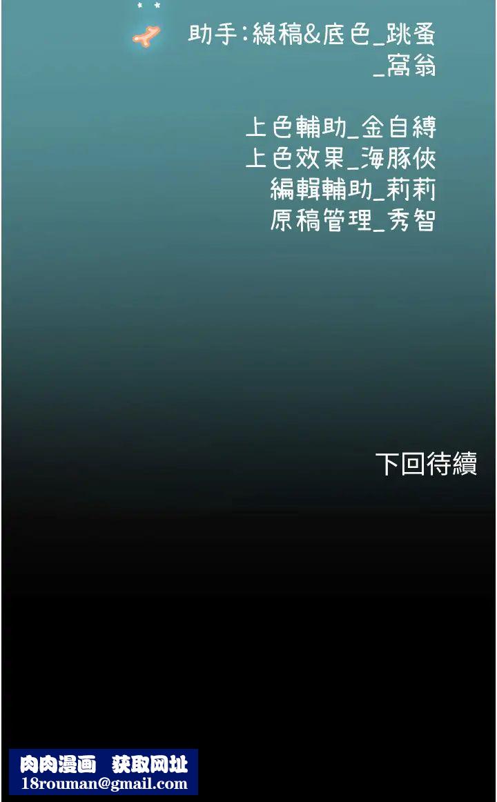 海女实习生第94话-我比她更喜欢你!