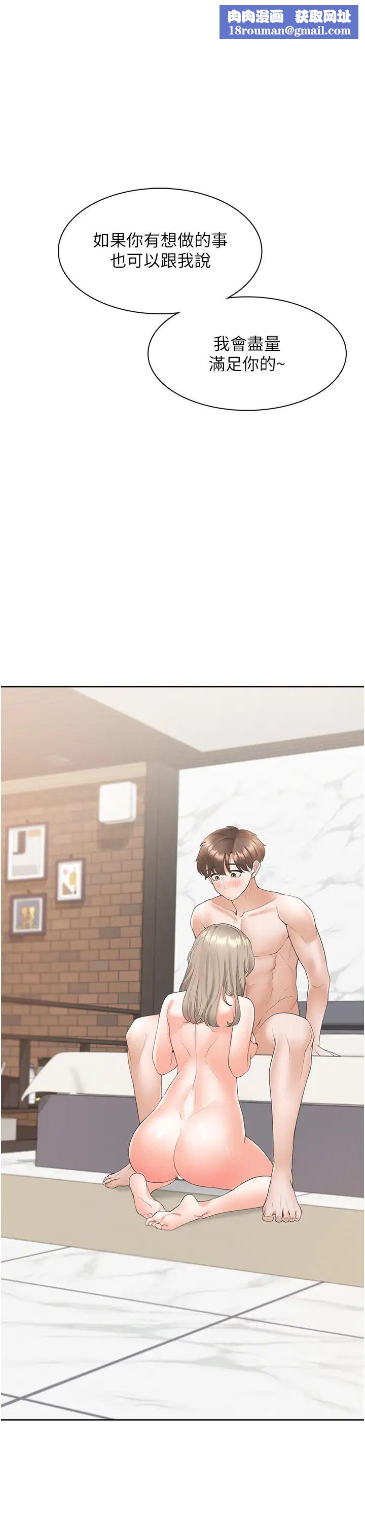 同居上下舖第80话-一天做800次都可以!