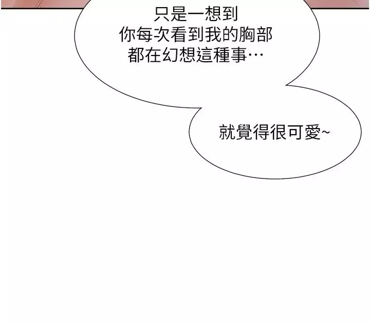 同居上下舖-第80话-一天做800次都可以! - 图片 8