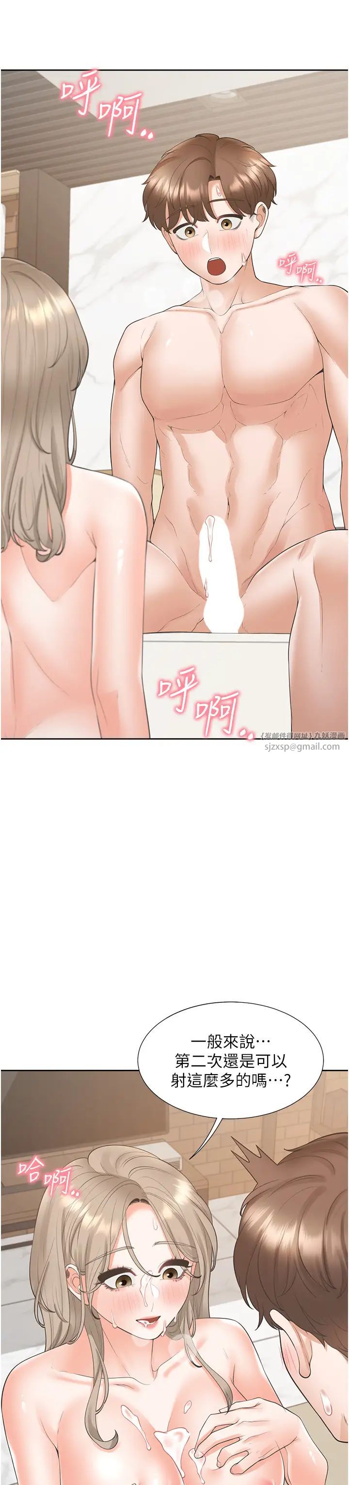 同居上下舖第80话-一天做800次都可以!