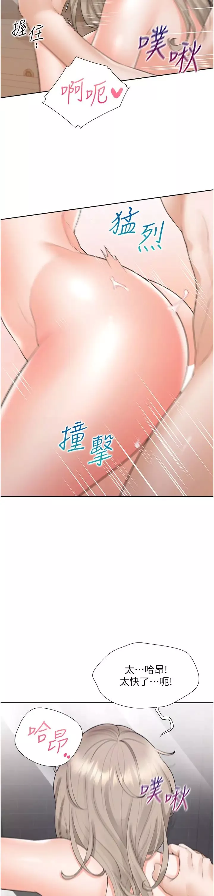 同居上下舖-第80话-一天做800次都可以! - 图片 25