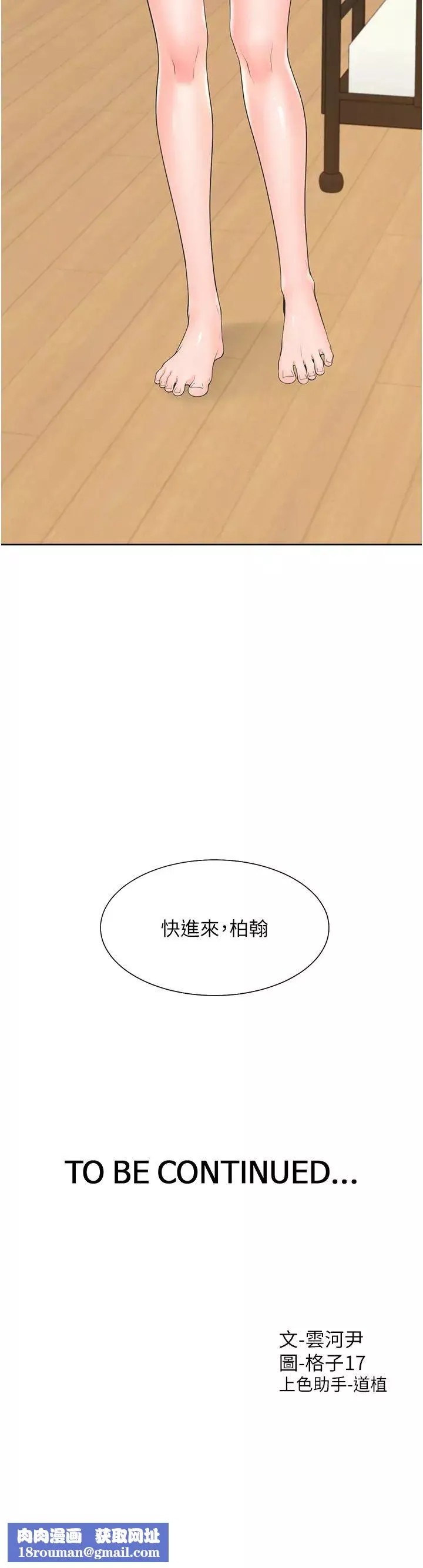 同居上下舖-第80话-一天做800次都可以! - 图片 44