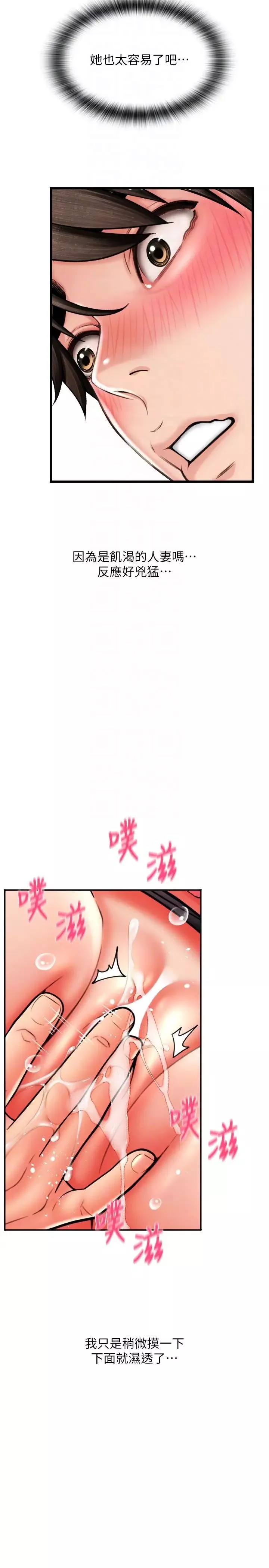 請用啪支付第60話-濺進咖啡裡的香濃乳汁