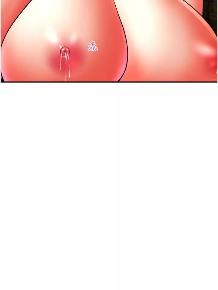 請用啪支付第60話-濺進咖啡裡的香濃乳汁