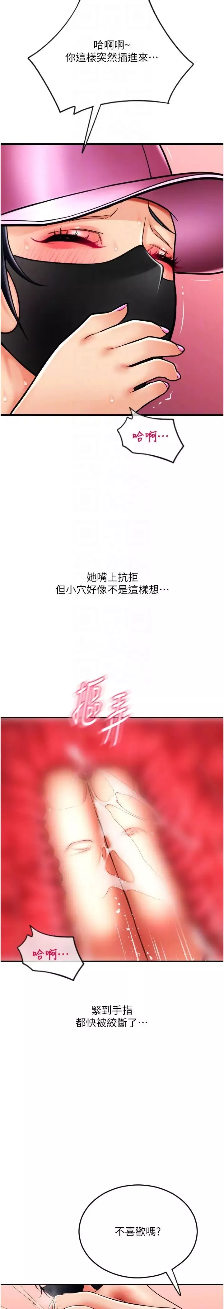 请用啪支付-第60话-溅进咖啡里的香浓乳汁 - 图片 14