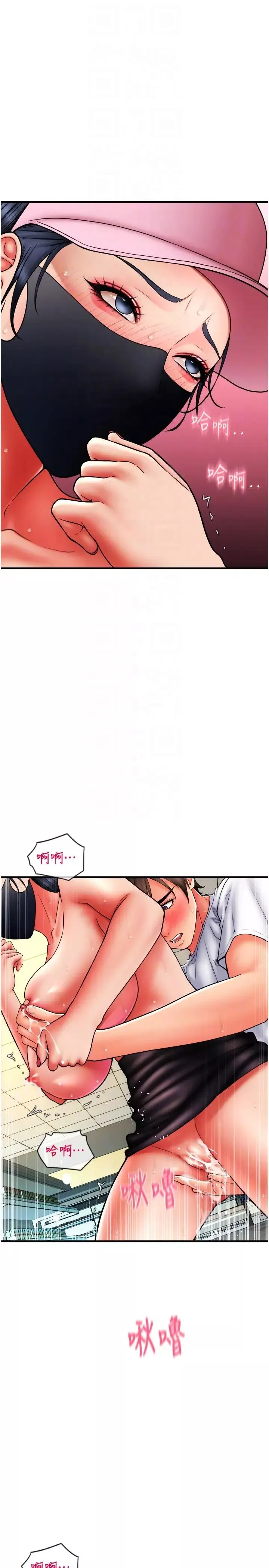 請用啪支付第60話-濺進咖啡裡的香濃乳汁