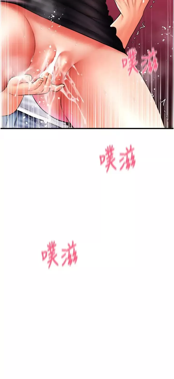 请用啪支付-第60话-溅进咖啡里的香浓乳汁 - 图片 20