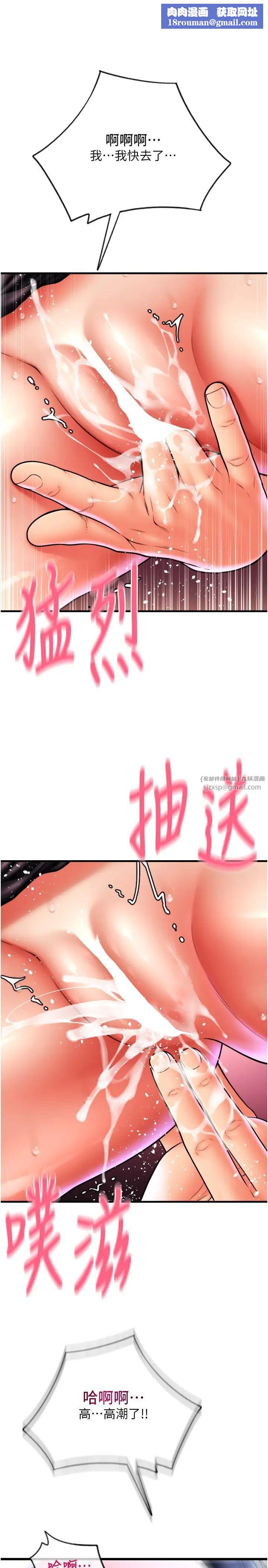 请用啪支付第60话-溅进咖啡里的香浓乳汁