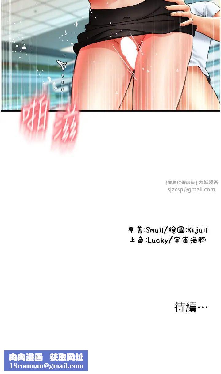 请用啪支付第60话-溅进咖啡里的香浓乳汁