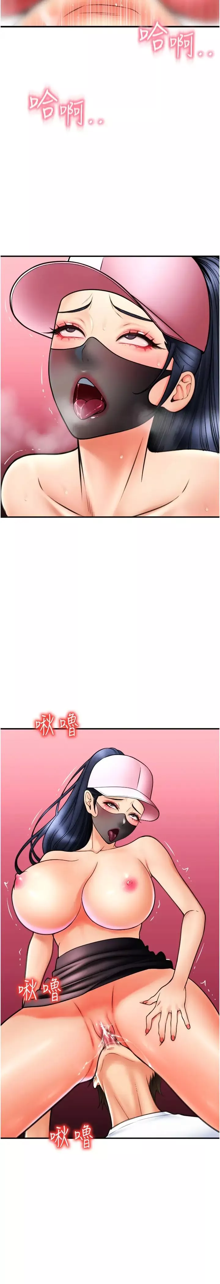 请用啪支付-第60话-溅进咖啡里的香浓乳汁 - 图片 33