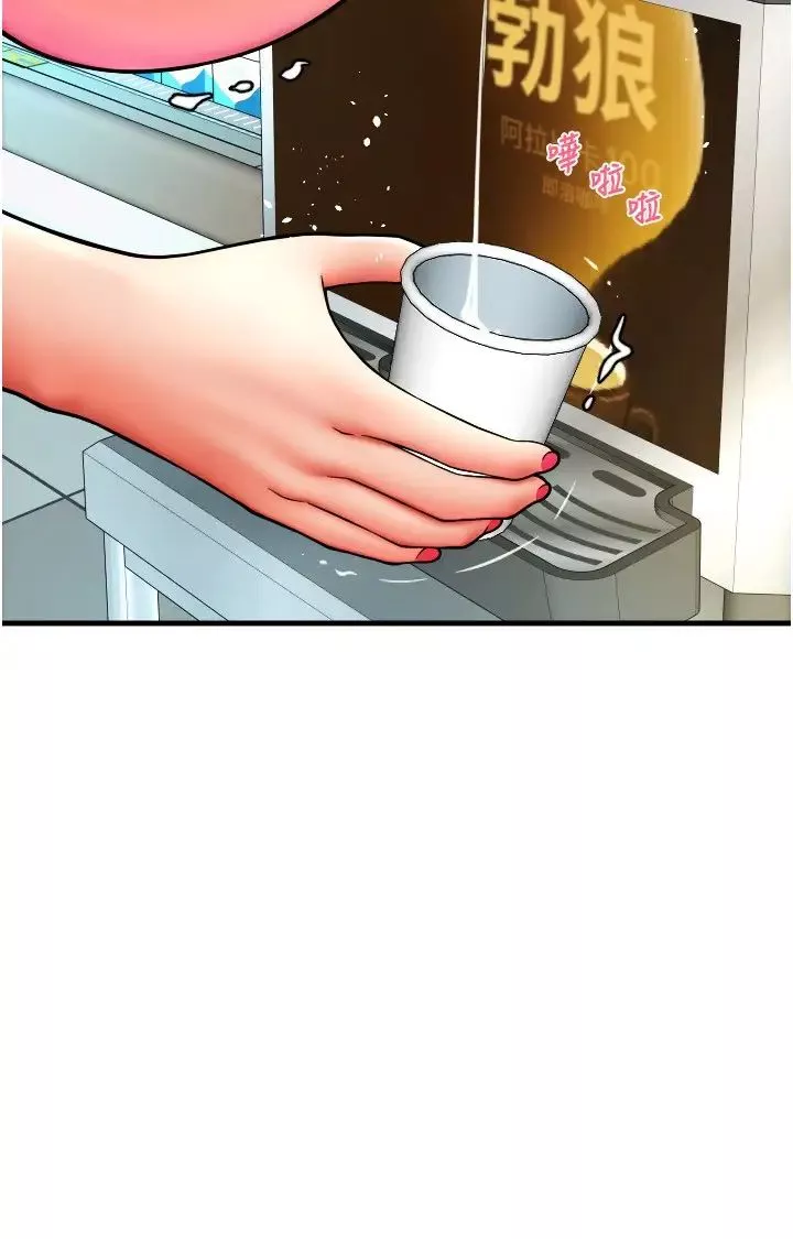 请用啪支付-第60话-溅进咖啡里的香浓乳汁 - 图片 31
