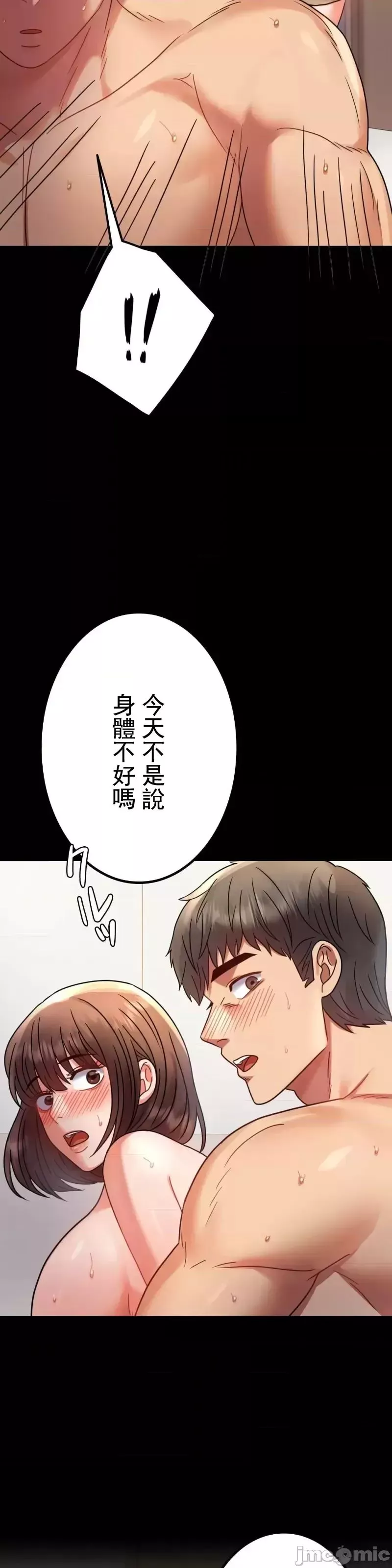 婚外情概率第45話