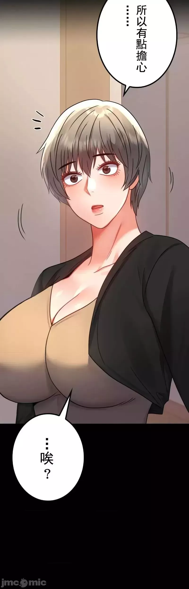 婚外情概率-第45话 - 图片 3
