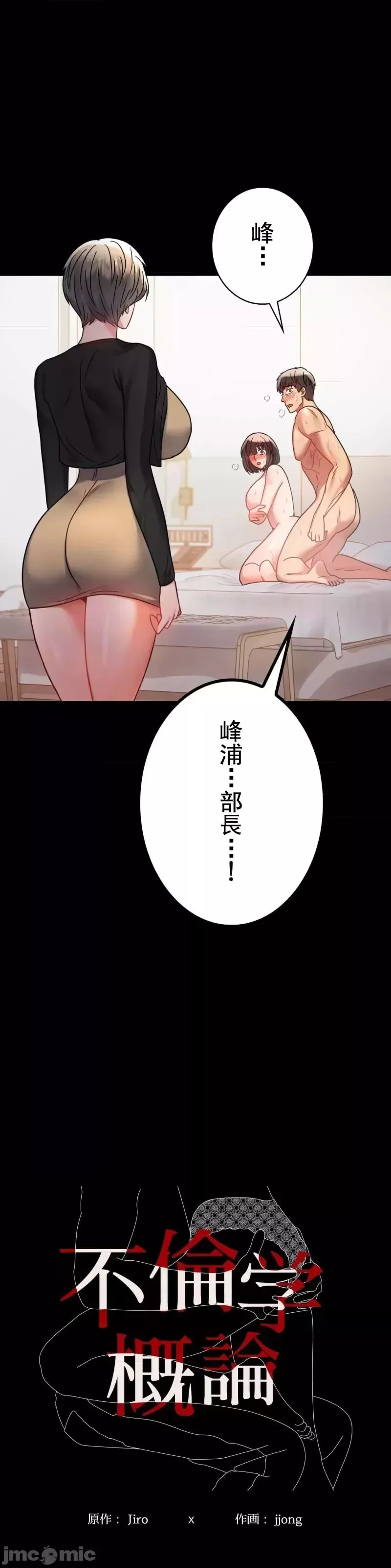 婚外情概率-第45话 - 图片 4