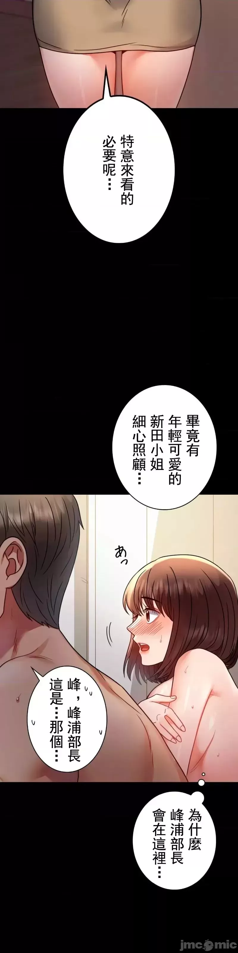 婚外情概率-第45话 - 图片 7