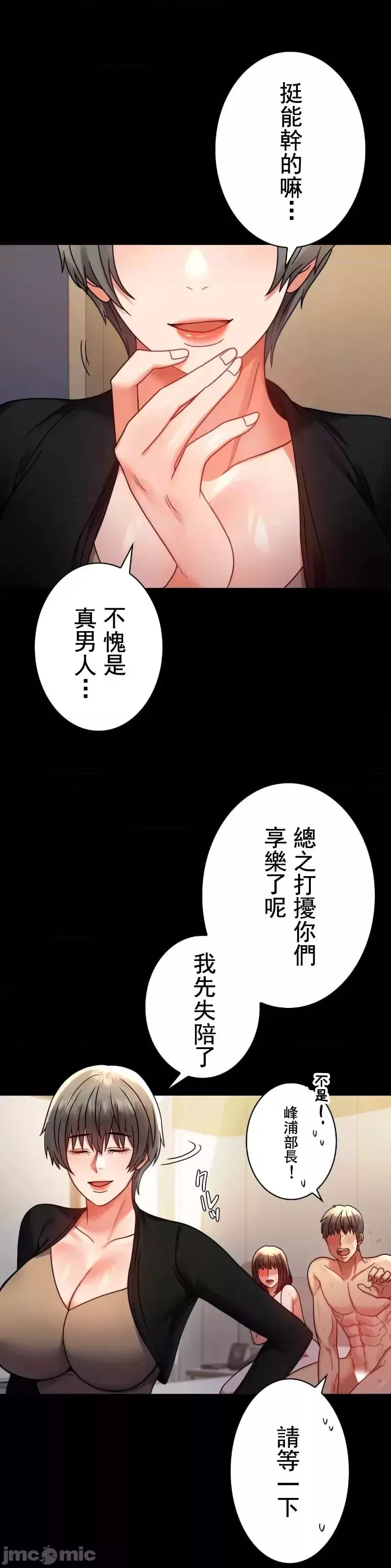 婚外情概率-第45话 - 图片 8
