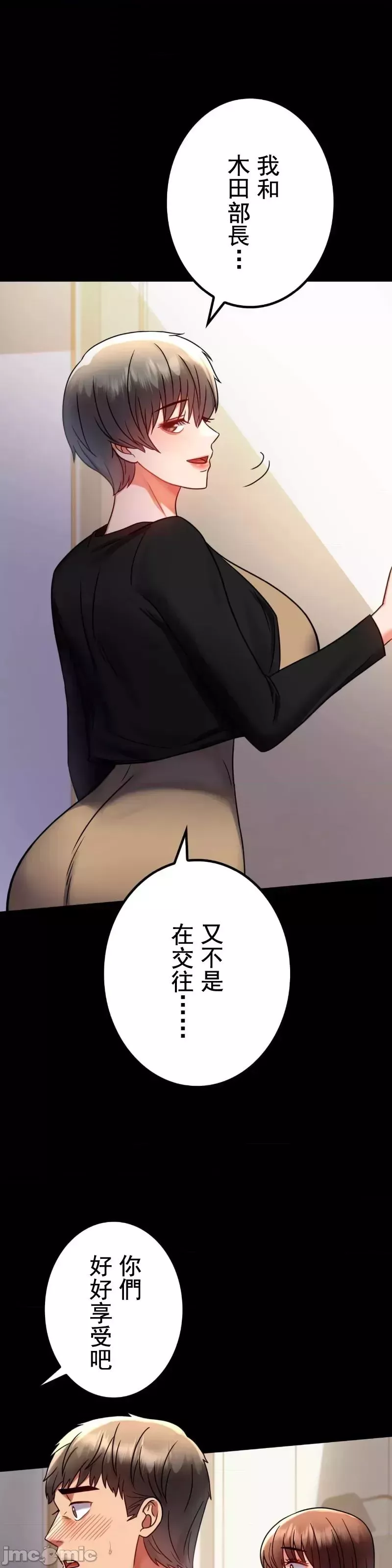 婚外情概率-第45话 - 图片 10