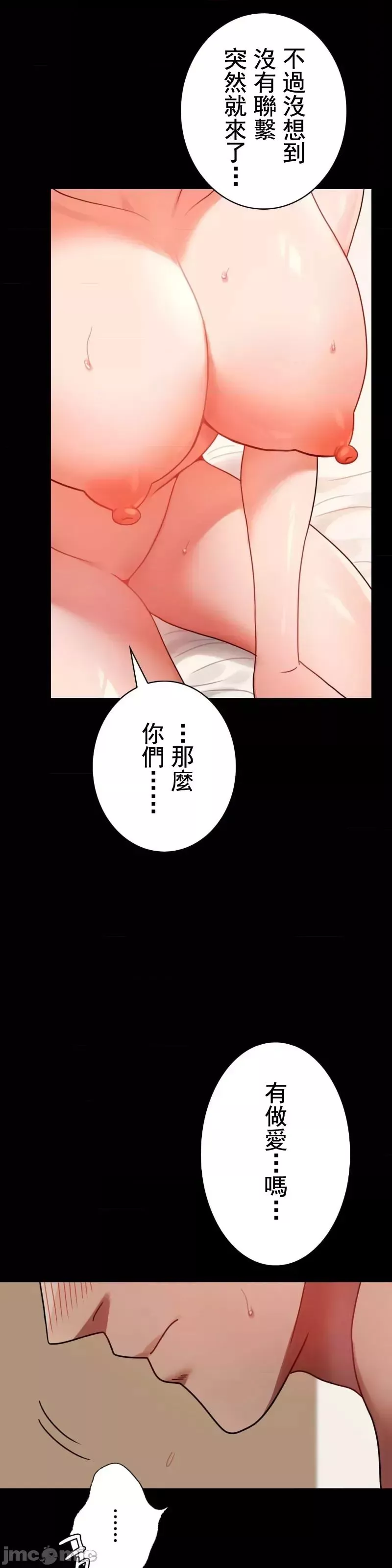 婚外情概率第45話
