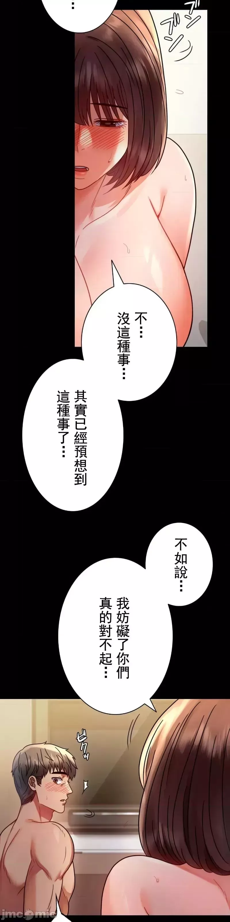 婚外情概率-第45话 - 图片 16