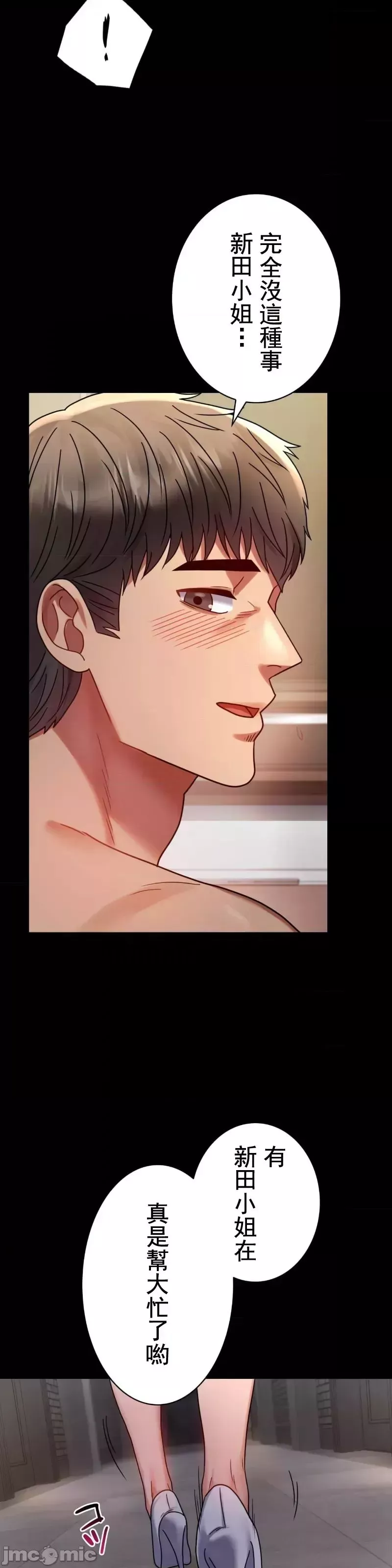 婚外情概率-第45话 - 图片 17