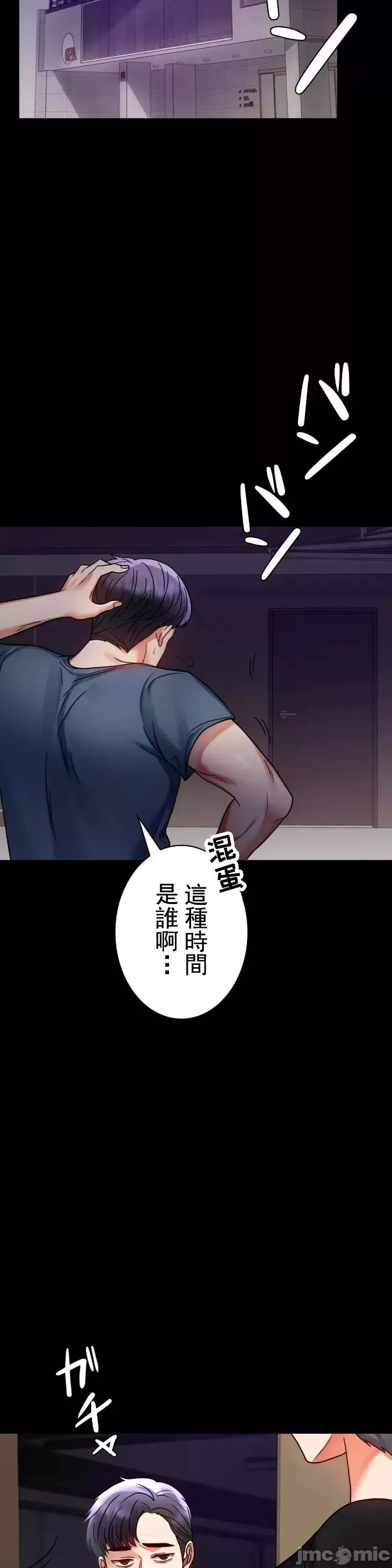 婚外情概率第45話