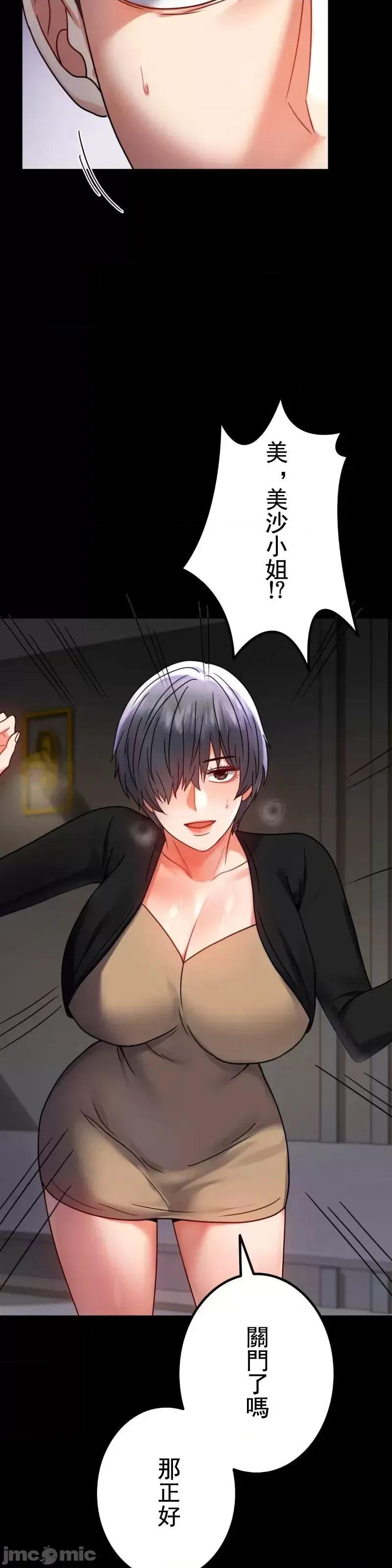 婚外情概率第45话