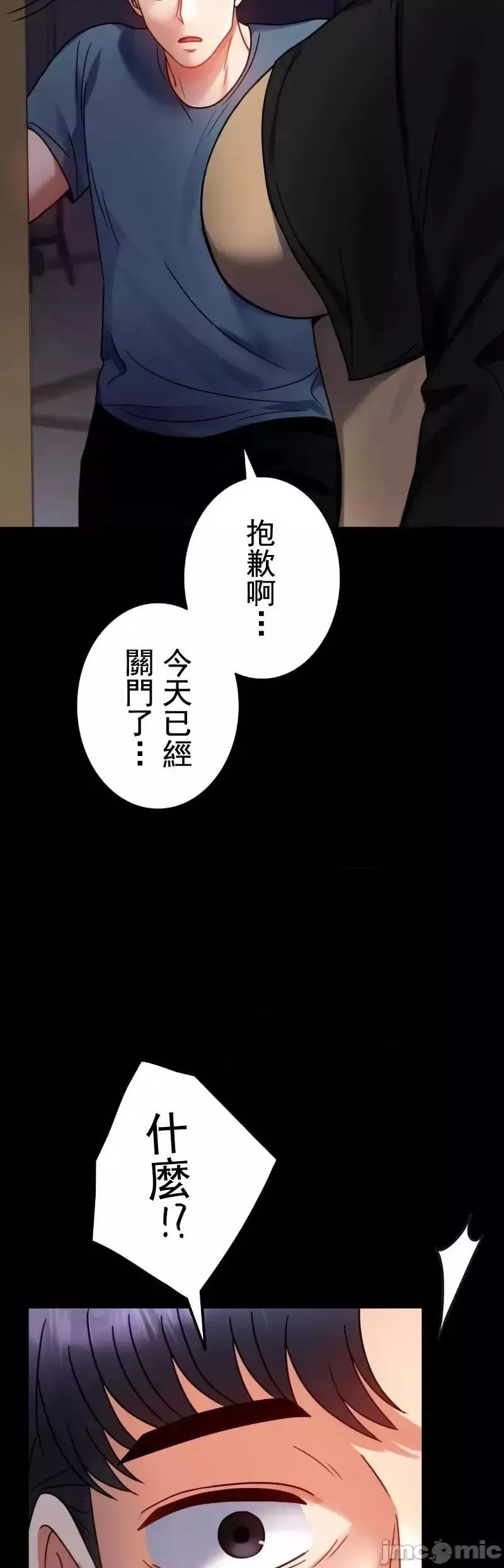 婚外情概率-第45话 - 图片 21