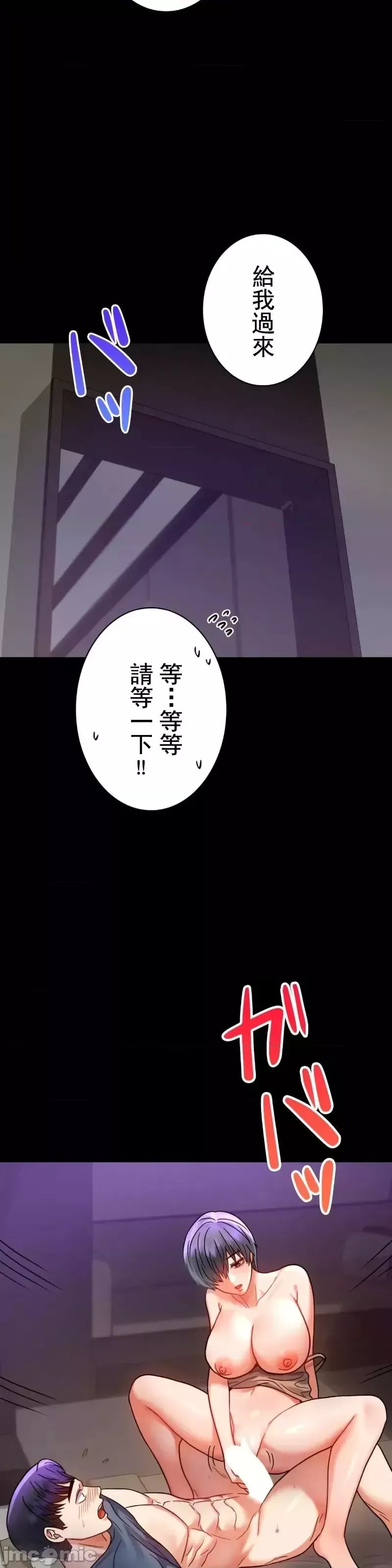 婚外情概率-第45话 - 图片 23