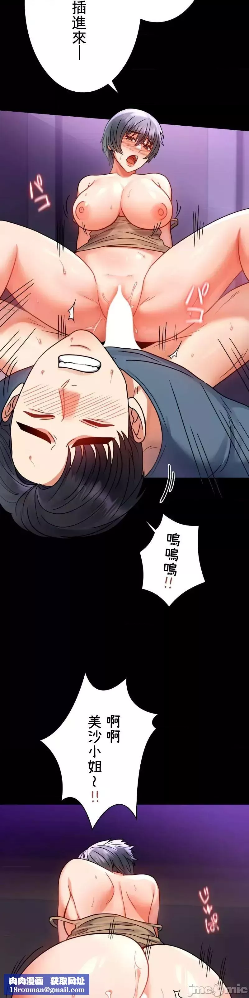 婚外情概率-第45话 - 图片 25