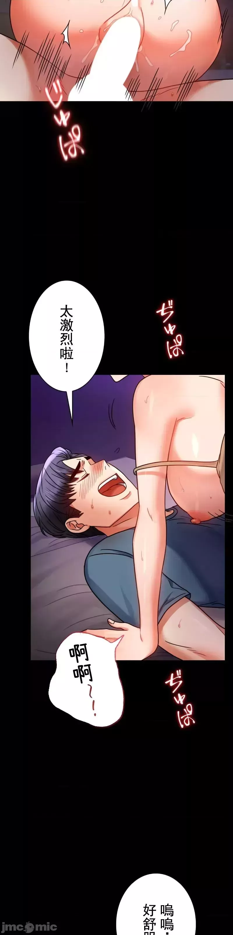 婚外情概率-第45话 - 图片 26