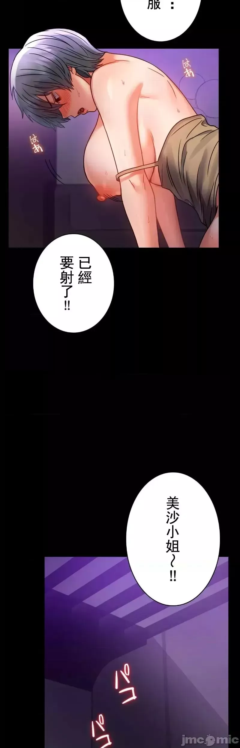 婚外情概率第45話