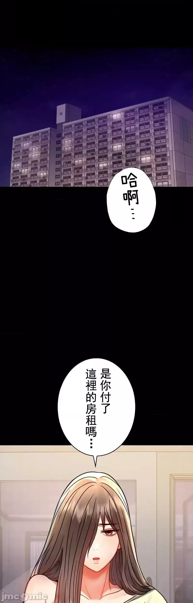 婚外情概率-第45话 - 图片 30