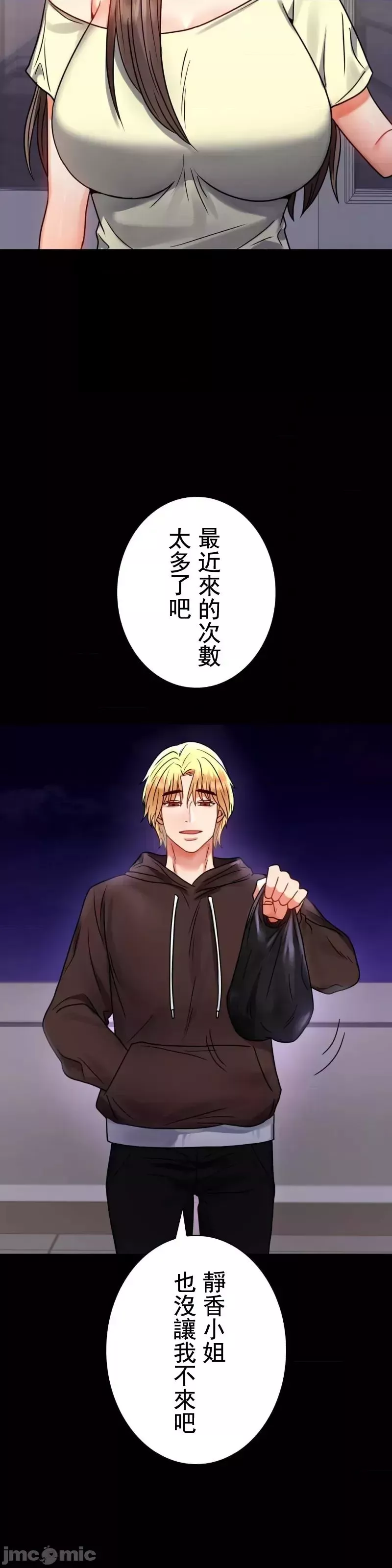 婚外情概率-第45话 - 图片 31