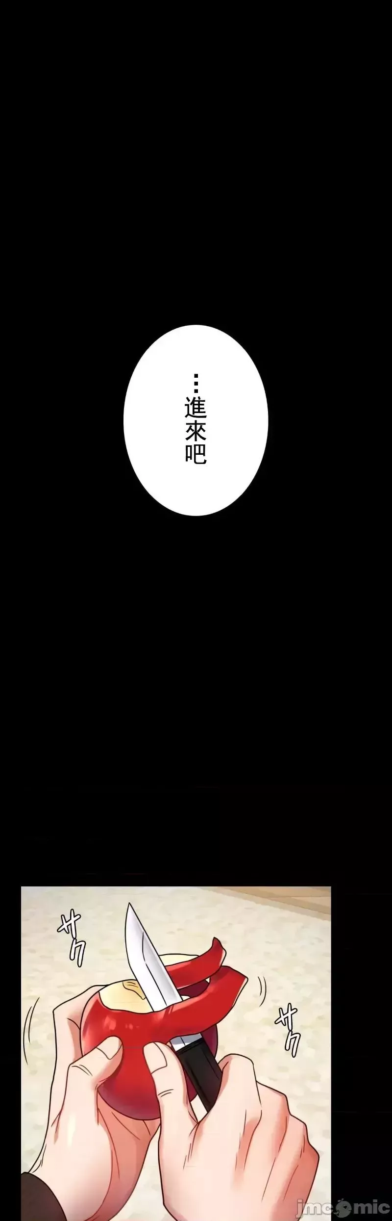 婚外情概率-第45话 - 图片 33